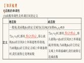 高考数学一轮复习第2章2.2函数的单调性与最大小值课件