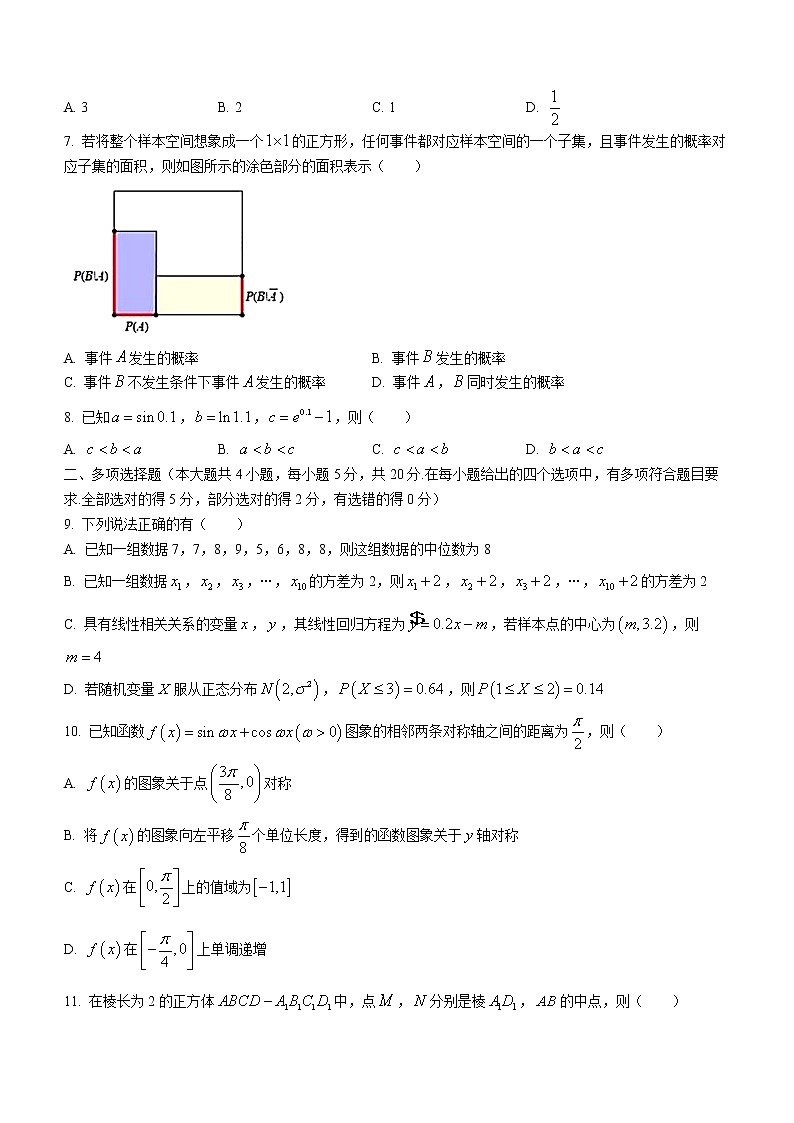 江苏省百校联考2022-2023学年高三上学期第一次考试数学试题（含答案）第2页