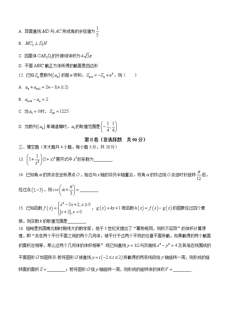 江苏省百校联考2022-2023学年高三上学期第一次考试数学试题（含答案）第3页