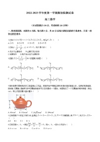 2023扬州宝应县高三上学期期初检测试题数学含答案