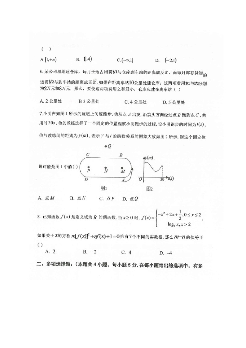 2023黑龙江省龙西北八校联合体高三上学期开学考试数学试题扫描版含答案第2页