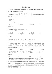 2023湖南省三湘创新发展联合高三上学期起点调研考试数学试卷含答案