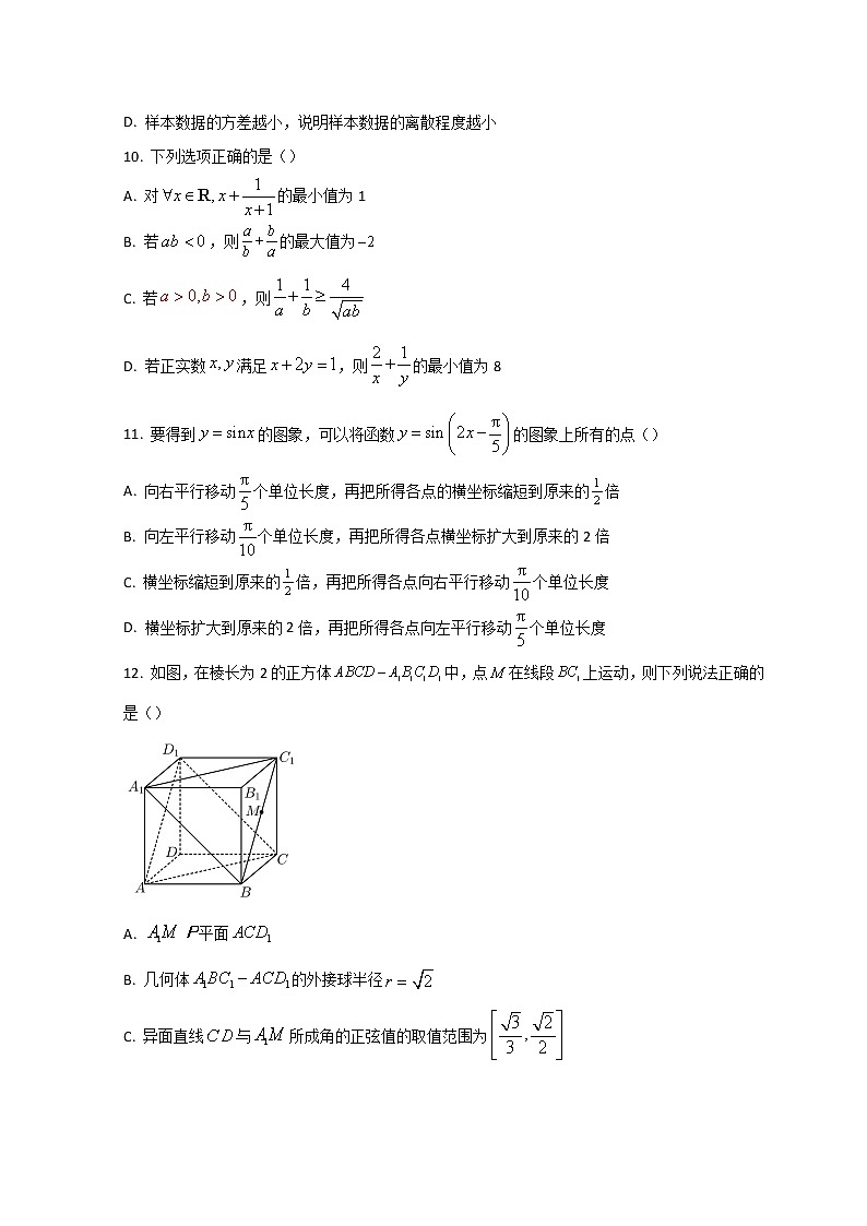 2023浙江省精诚联盟高二上学期开学联考数学试题含答案03