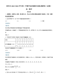 2022苏州高一下学期期末学业质量阳光指标调研（延期）试题（8月）数学含答案