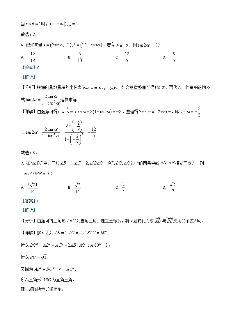 2022苏州高一下学期期末学业质量阳光指标调研（延期）试题（8月）数学含答案03