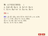 人教A版(2019)高中数学必修第一册专项培优第2章一元二次函数、方程和不等式章末复习课课件
