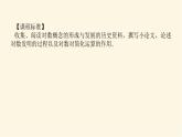 人教b版高中数学必修第二册4.2.1对数运算课件