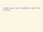 人教b版高中数学必修第二册4.2.1对数运算课件