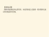 人教b版高中數(shù)學必修第二冊4.2.2對數(shù)運算法則課件