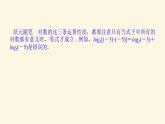 人教b版高中數(shù)學必修第二冊4.2.2對數(shù)運算法則課件