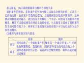 人教b版高中数学必修第二册5.3.4频率与概率课件