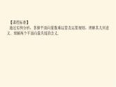 人教b版高中數(shù)學(xué)必修第二冊(cè)6.1.4數(shù)乘向量課件
