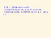 人教b版高中數(shù)學(xué)必修第二冊(cè)6.1.4數(shù)乘向量課件