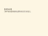 人教b版高中数学必修第二册6.3平面向量线性运算的应用课件
