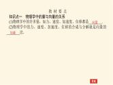 人教b版高中数学必修第二册6.3平面向量线性运算的应用课件