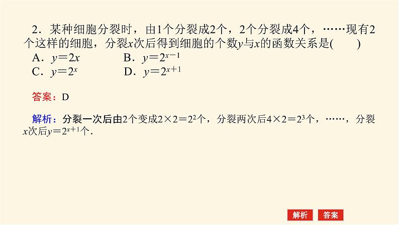 人教A版(2019)高中数学必修第一册4.5.3函数模型的应用课件06
