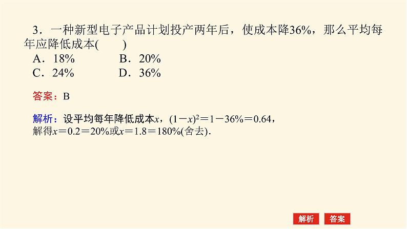 人教A版(2019)高中数学必修第一册4.5.3函数模型的应用课件07