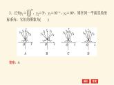 人教b版高中数学必修第二册4.1.2.2指数函数的图象和性质课件