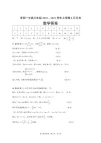 2023枣阳一中高三上学期8月月考数学试题PDF版含答案