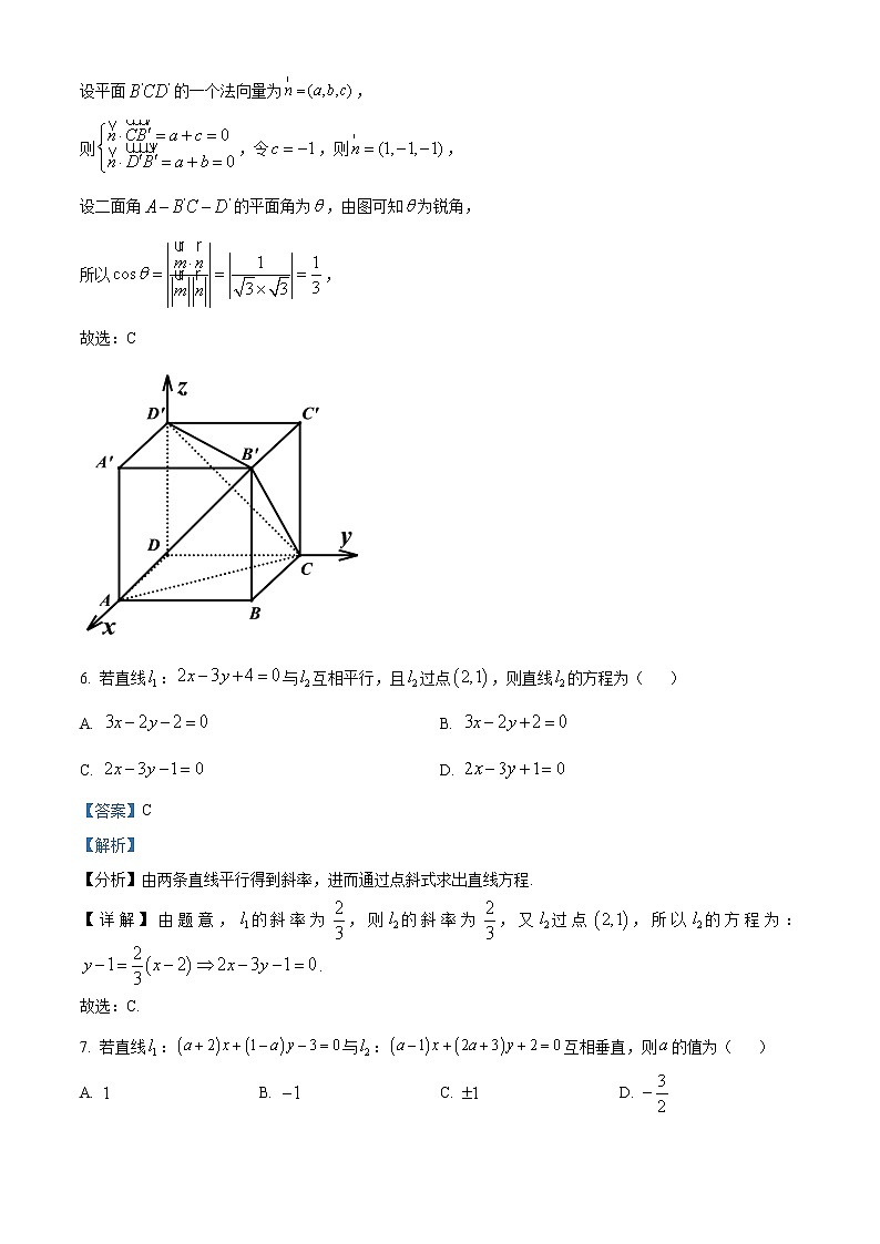 2022天津武清区崔黄口中学高二上学期第一次练习数学试题含答案第3页