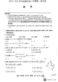 2023朝阳凌源高二上学期第一次月考数学试题扫描版含解析