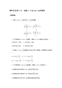 湘教版（2019）3.1 函数课时作业