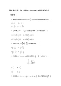 高中数学湘教版（2019）必修 第一册第3章 函数的概念与性质3.1 函数课后测评