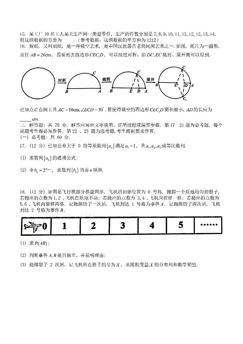 2023届南昌市高三摸底测试理科数学试卷含答案（高三零模）第3页