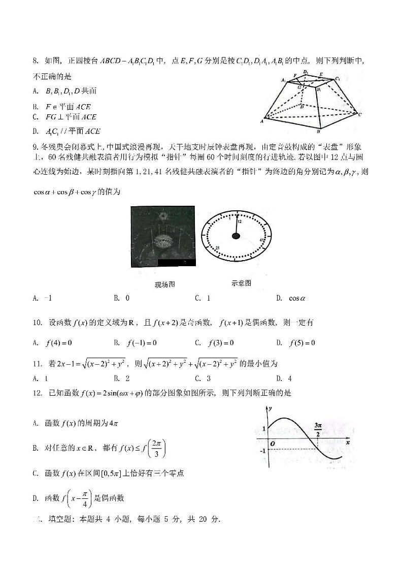 2023届南昌市高三摸底测试文科数学试卷含答案（高三零模）02