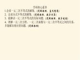 湘教版高中数学必修第一册2.3.1.1一元二次不等式及其解法(1)课件