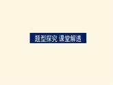 湘教版高中数学必修第一册2.3.2一元二次不等式的应用课件