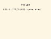 湘教版高中数学必修第一册2.3.2一元二次不等式的应用课件