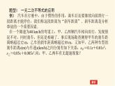 湘教版高中数学必修第一册2.3.2一元二次不等式的应用课件