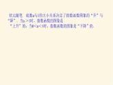 湘教版高中数学必修第一册4.2.2.1指数函数的图象与性质(1)课件