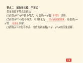 湘教版高中数学必修第一册4.2.2.2指数函数的图象与性质(2)课件