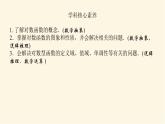 湘教版高中数学必修第一册4.3.3.1对数函数的图象与性质(1)课件