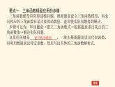 湘教版高中数学必修第一册5.5三角函数模型的简单应用课件