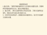 湘教版高中数学必修第一册6.21-22简单随机抽样分层抽样课件