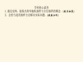 湘教版高中数学必修第一册6.21-22简单随机抽样分层抽样课件