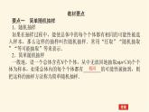 湘教版高中数学必修第一册6.21-22简单随机抽样分层抽样课件