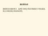 湘教版高中数学必修第一册6.3统计图表课件