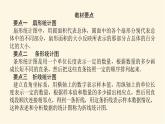 湘教版高中数学必修第一册6.3统计图表课件