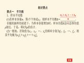 湘教版高中数学必修第一册6.4.1用样本估计总体的集中趋势课件