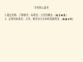 湘教版高中数学必修第一册6.4.2用样本估计总体的离散程度课件