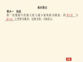 湘教版高中数学必修第一册6.4.2用样本估计总体的离散程度课件