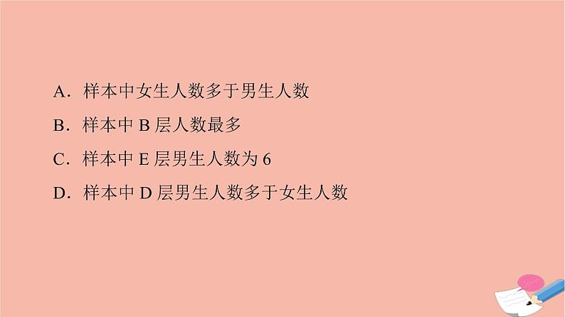 高考数学一轮复习第9章统计与统计案例新高考新题型微课堂9多选题命题热点之统计课件04