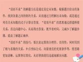 高考数学一轮复习第8章微专题进阶课9“设而不求”在解析几何中的应用课件