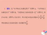 高考数学一轮复习第10章计数原理概率随机变量及其分布微专题进阶课10文化与概率课件