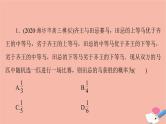 高考数学一轮复习第10章计数原理概率随机变量及其分布微专题进阶课10文化与概率课件
