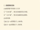 高考数学一轮复习第2章函数的概念与性质第7节函数的图像课件